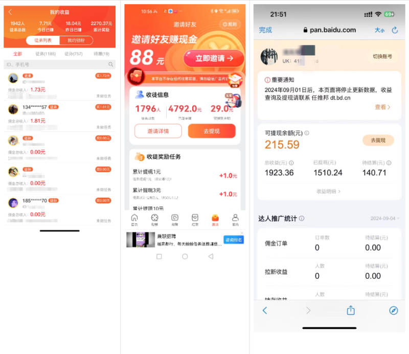 图片[6]-你还在到处找项目？还在当韭菜？我靠卖项目一个月收入5万+，曾经我也是个失败者。-万象阁