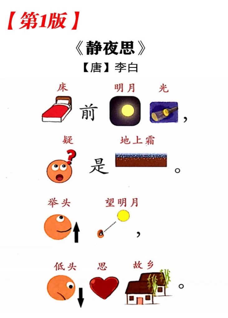 图片[5]万象阁-VIP网课-网赚项目-创业项目-精品资源-技能教程2-6岁古诗启蒙神器60首趣味古诗高清图文PDF高清可打印万象阁-VIP网课-网赚项目-创业项目-精品资源-技能教程万象阁