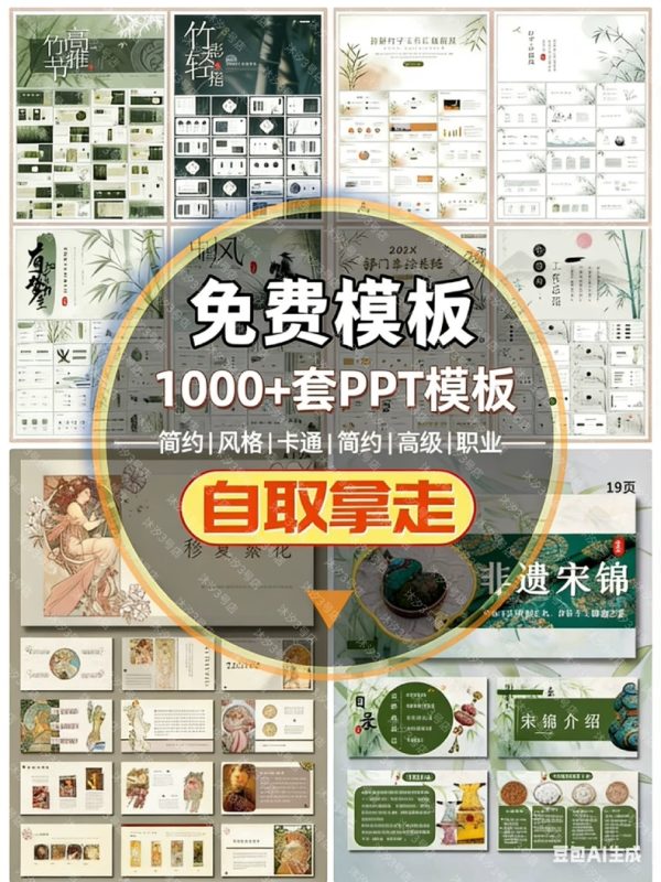 1000套PPT模板 中式传统中国风茶白淡雅古典商务汇报年终述职教学课件PPT素材万象阁-VIP网课-网赚项目-创业项目-精品资源-技能教程万象阁
