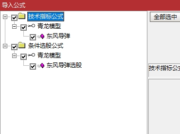图片[5]万象阁-VIP网课-网赚项目-创业项目-精品资源-技能教程通达信股票公式：东风导弹，价值2688元！