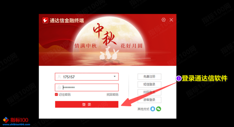 通达信《公式预警设置方法》步骤说明万象阁-VIP网课-网赚项目-创业项目-精品资源-技能教程万象阁