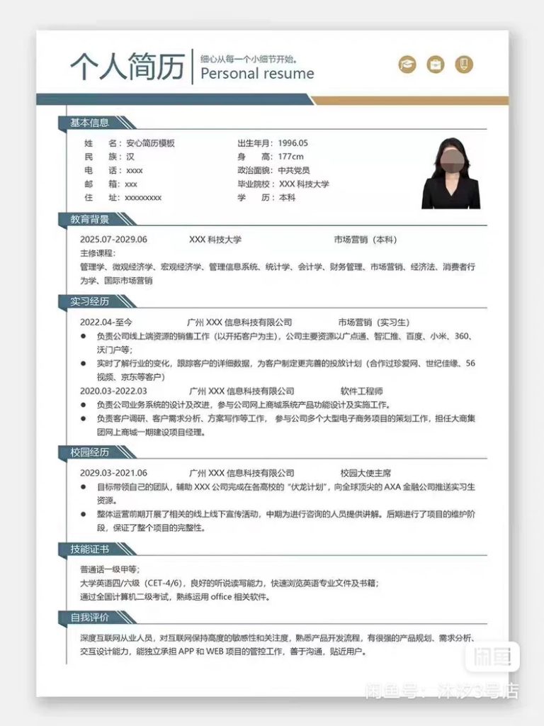 图片[2]万象阁-VIP网课-网赚项目-创业项目-精品资源-技能教程2000套个人求职简历模板极简制作word高端应届生社招校招通用涵盖几百个行业万象阁-VIP网课-网赚项目-创业项目-精品资源-技能教程万象阁