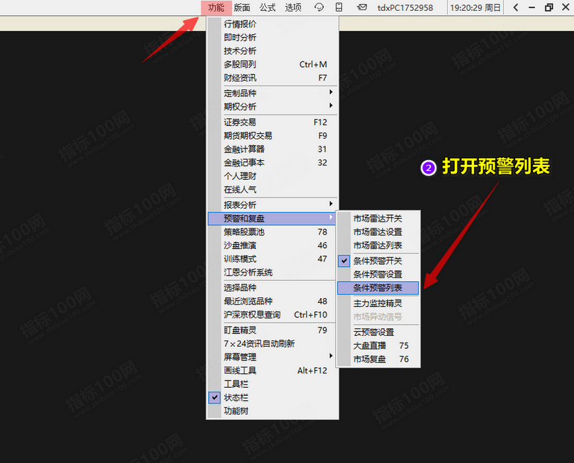 图片[2]万象阁-VIP网课-网赚项目-创业项目-精品资源-技能教程通达信《公式预警设置方法》步骤说明万象阁-VIP网课-网赚项目-创业项目-精品资源-技能教程万象阁