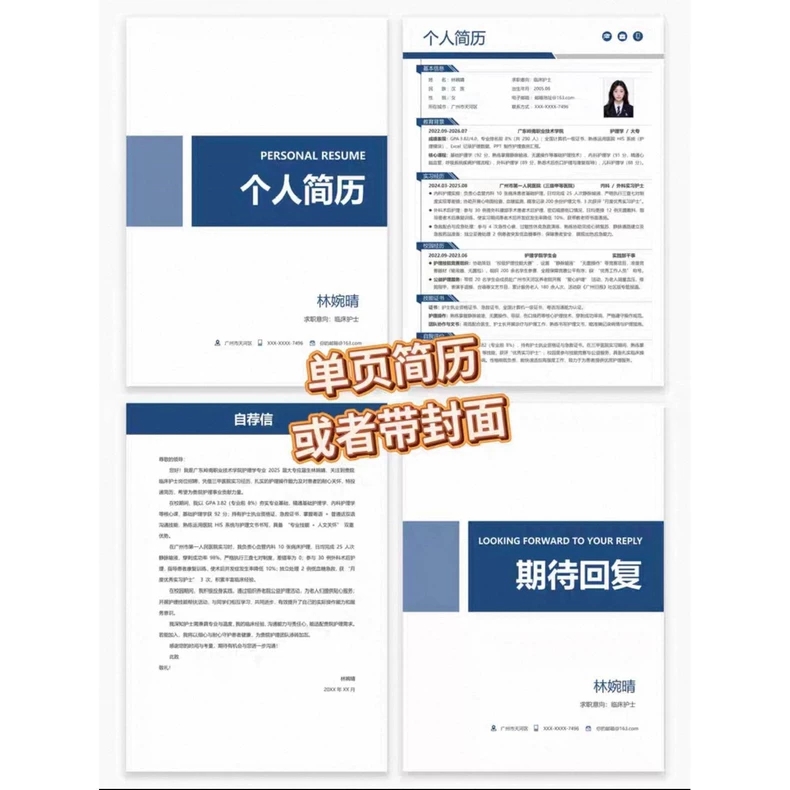 图片[3]万象阁-VIP网课-网赚项目-创业项目-精品资源-技能教程2000套个人求职简历模板极简制作word高端应届生社招校招通用涵盖几百个行业万象阁-VIP网课-网赚项目-创业项目-精品资源-技能教程万象阁