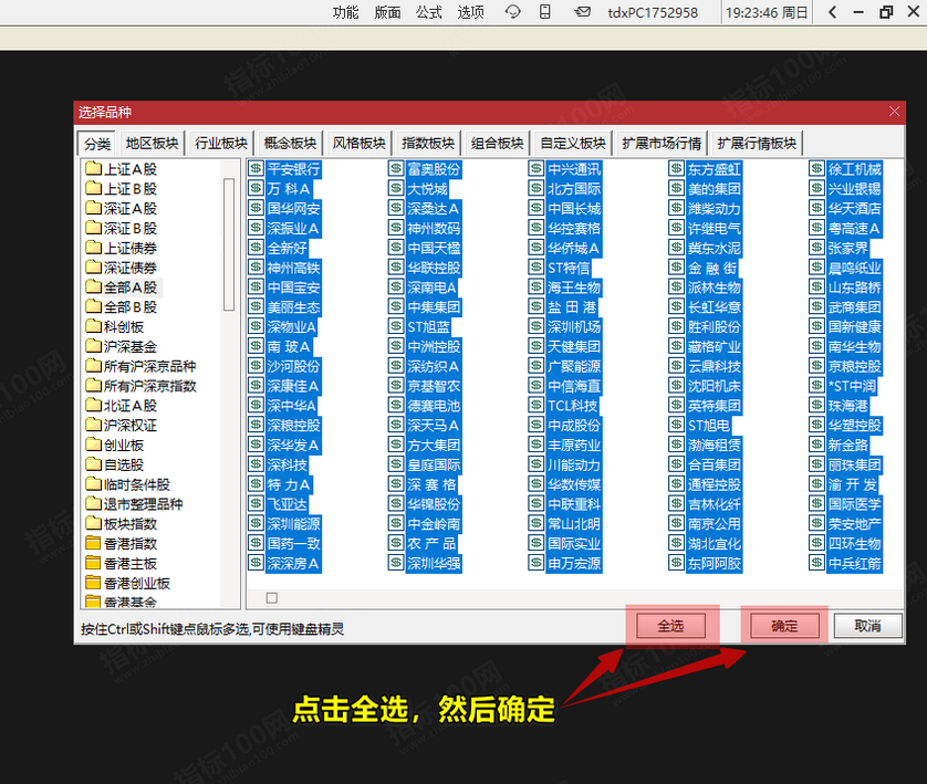 图片[7]万象阁-VIP网课-网赚项目-创业项目-精品资源-技能教程通达信《公式预警设置方法》步骤说明万象阁-VIP网课-网赚项目-创业项目-精品资源-技能教程万象阁