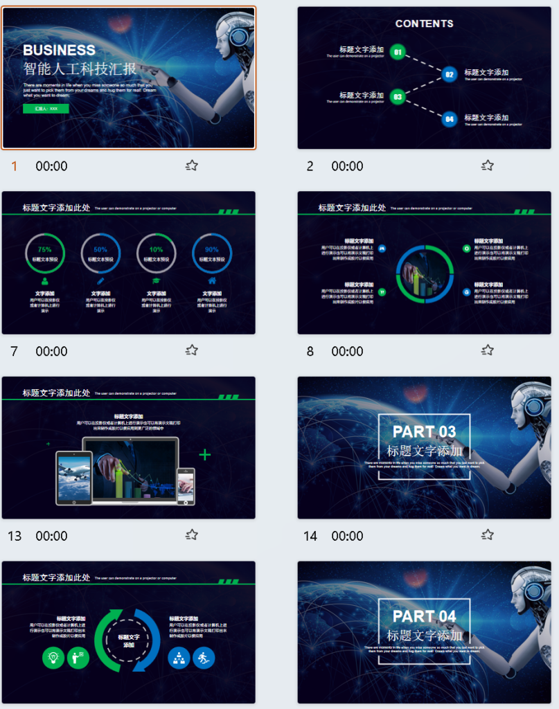 图片[4]万象阁-VIP网课-网赚项目-创业项目-精品资源-技能教程1000套PPT模板 中式传统中国风茶白淡雅古典商务汇报年终述职教学课件PPT素材万象阁-VIP网课-网赚项目-创业项目-精品资源-技能教程万象阁